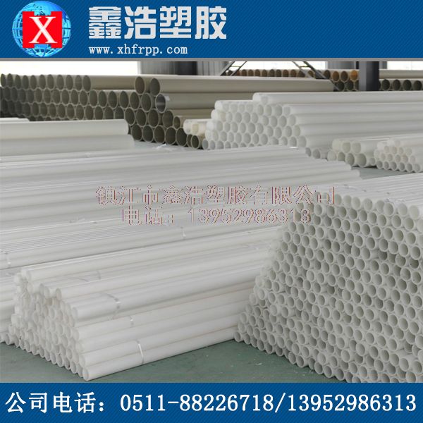 鑫浩塑膠教你FRPP管件沖洗時應(yīng)該注意哪些方面才更好！